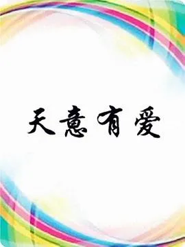 奇迹的缔造者
